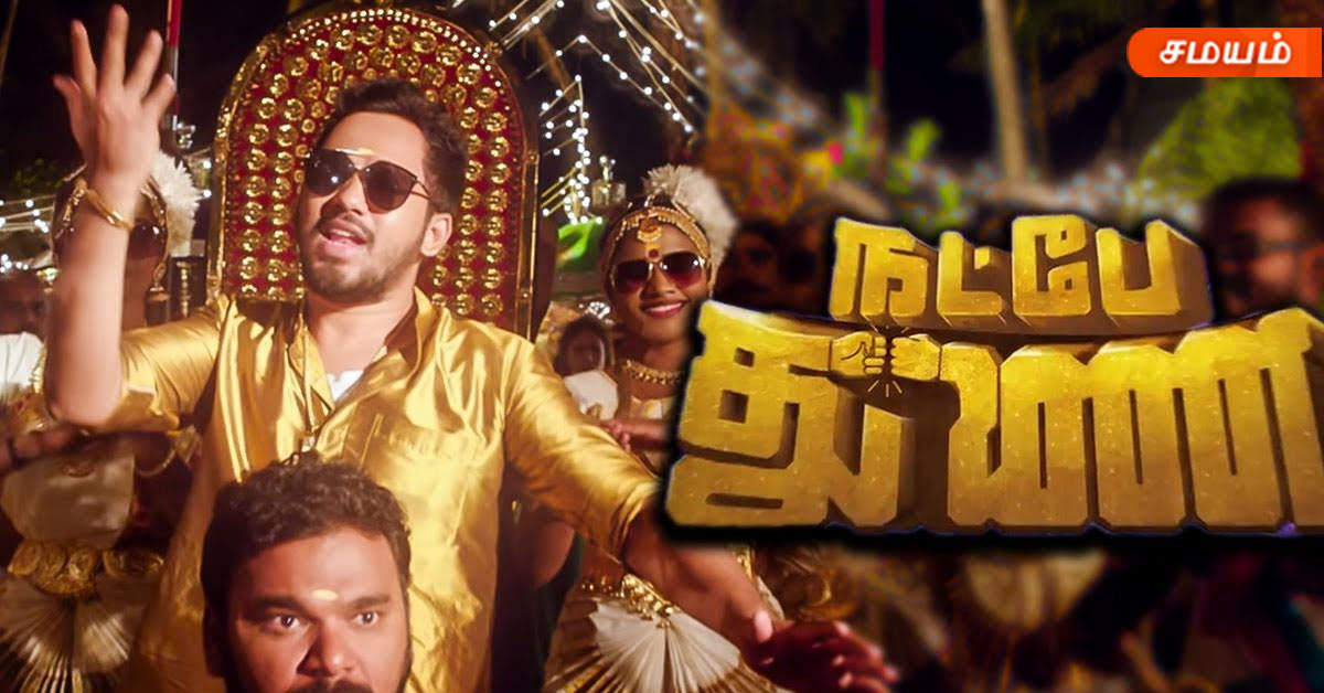 Natpe thunai full hot sale movie download in tamilrockers