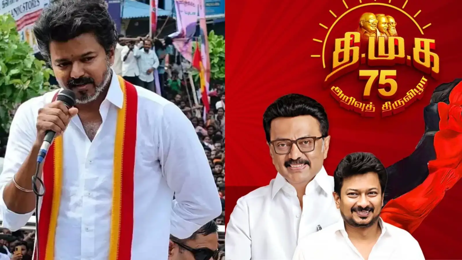 திமுக நடத்தியது அறிவுத் திருவிழா அல்ல.. மீண்டும் ஒரு பாடல்- திமுகவை விமர்சித்த விஜய்! 