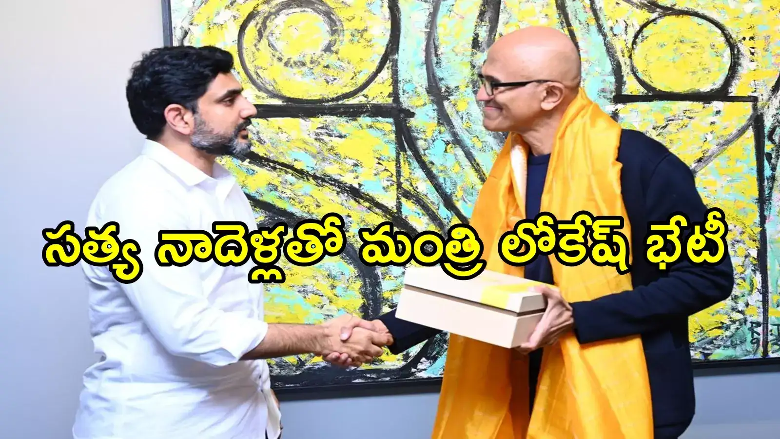 అమెరికాలో మంత్రి లోకేష్ పర్యటన.. మైక్రో సాఫ్ట్ సీఈవో సత్యనాదెళ్లతో భేటీ