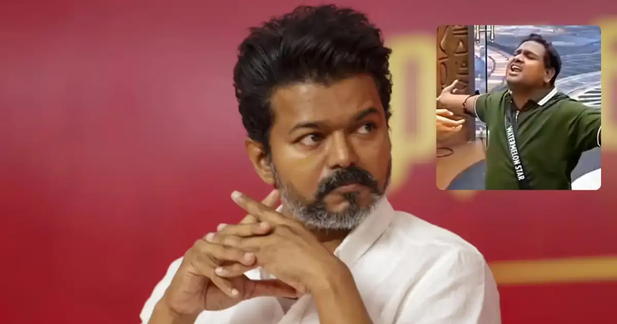 தயவு செய்து இந்த வீடியோவ மட்டும் தவெக விஜய்ட யாரும் காட்டிடாதீங்க: கதறும் ரசிகர்கள் 