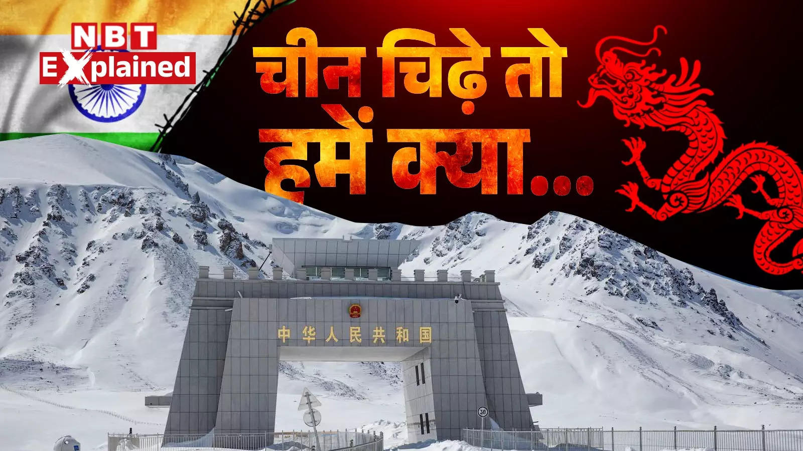 Why did China get the sixth Dalai Lama killed on the way…Why did India get angry in the name of Arunachal peak?