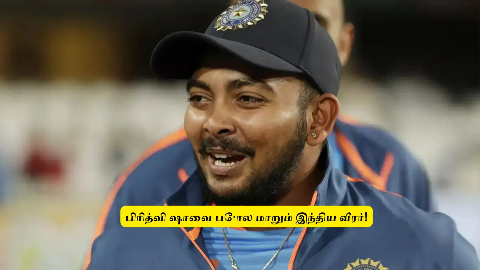 ‘அடுத்த பிரித்வி ஷாவாக மாறும்’.. இந்திய சூப்பர் ஸ்டார் வீரர்? பார்ம் அவுட் ஆக வாய்ப்பு.. ரசிகர்கள் ஷாக்! 