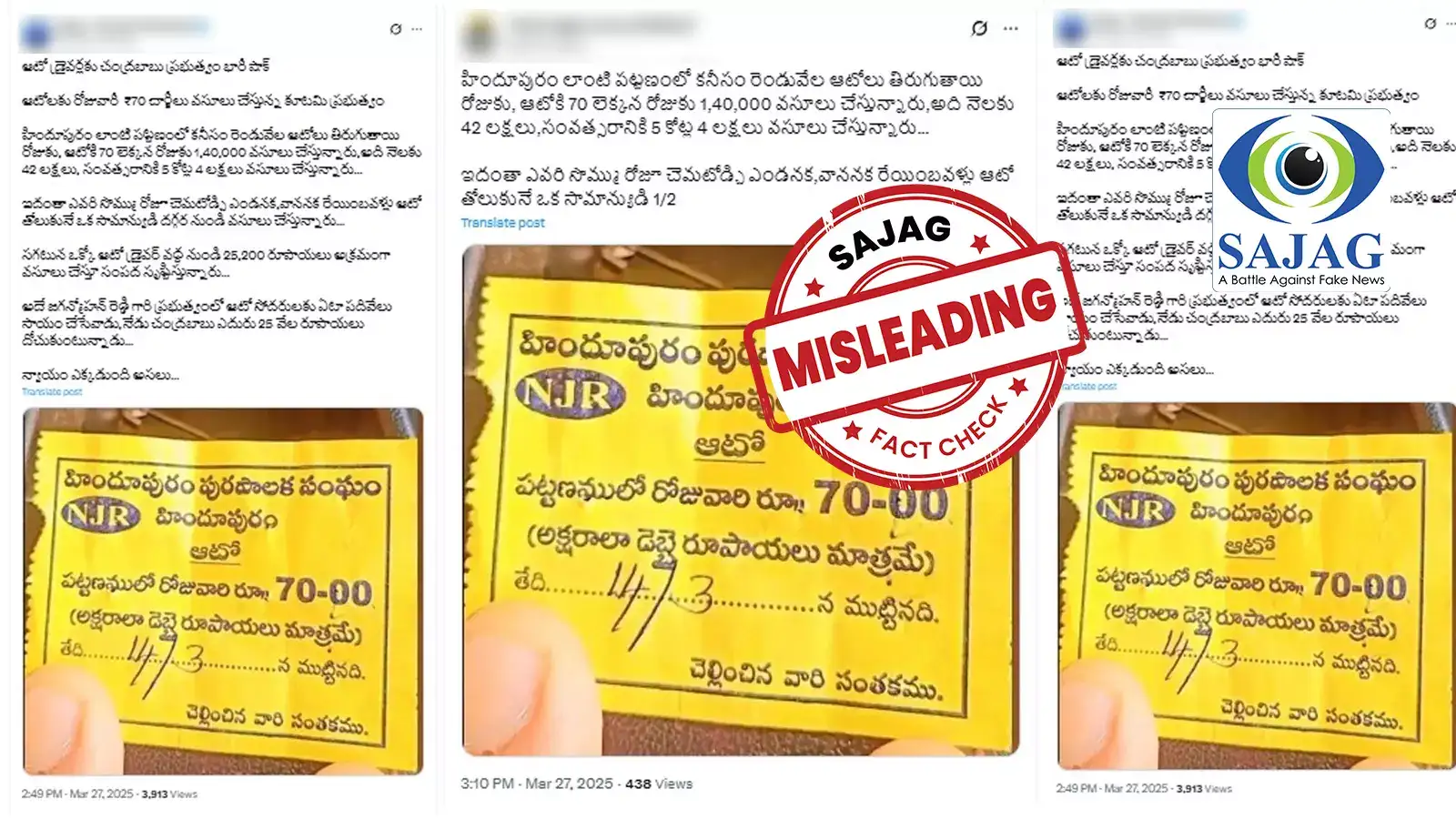 ఏపీ ప్రభుత్వం ఆటో డ్రైవర్ల దగ్గర నుంచి రోజూ రూ.70 వసూలు.. ఈ రశీదు అదేనా!