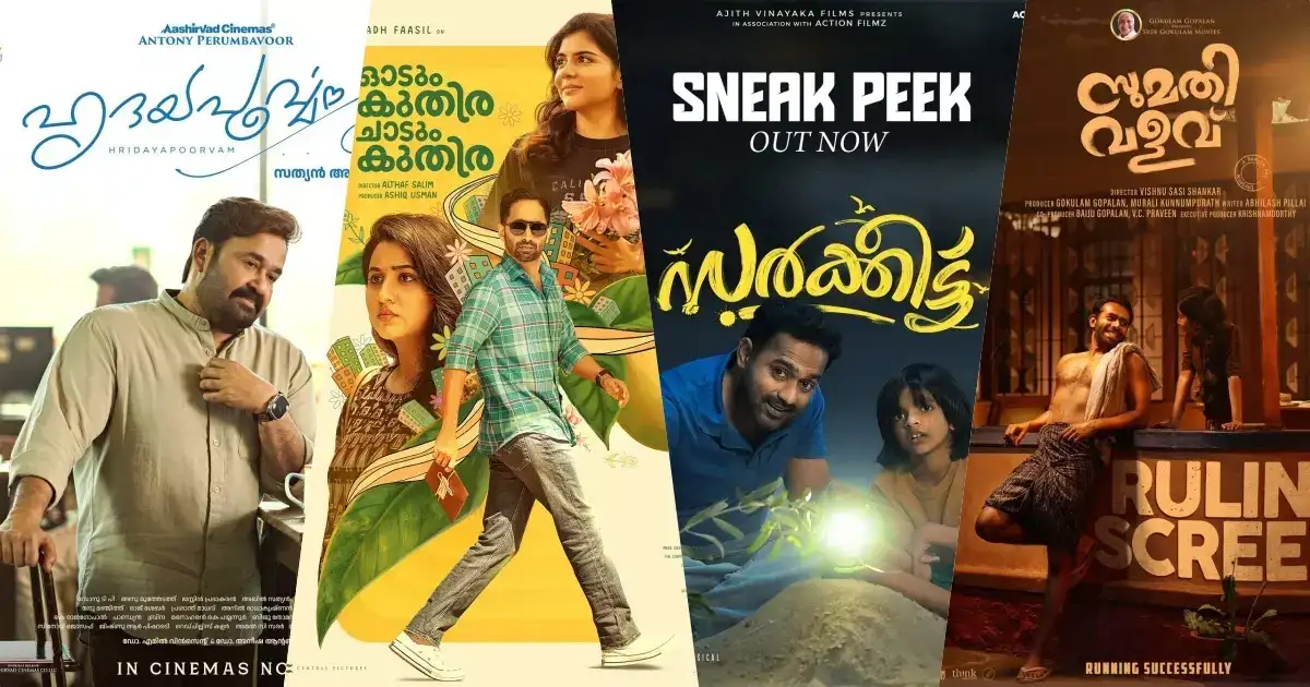ഹൃദയപൂർവ്വവും കുതിരയും സുമതി വളവും എവിടെ കാണാം? ഈ ആഴ്ച ഒടിടിയിൽ റിലീസ് ചെയ്യുന്ന 5 മലയാള സിനിമകൾ
