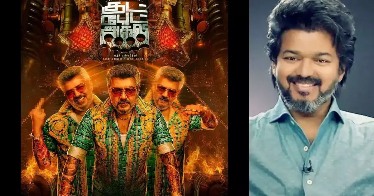 குட் பேட் அக்லியை விமர்சித்த ரத்ன குமார்: கோட் வேர்டு புரிந்தது எனும் விஜய் ரசிகர்கள் 