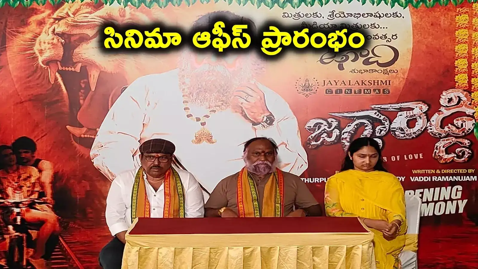 నా రాజకీయ జీవితమే ఈ సినిమా.. జగ్గారెడ్డి మూవీ టీజర్ విడుదల..