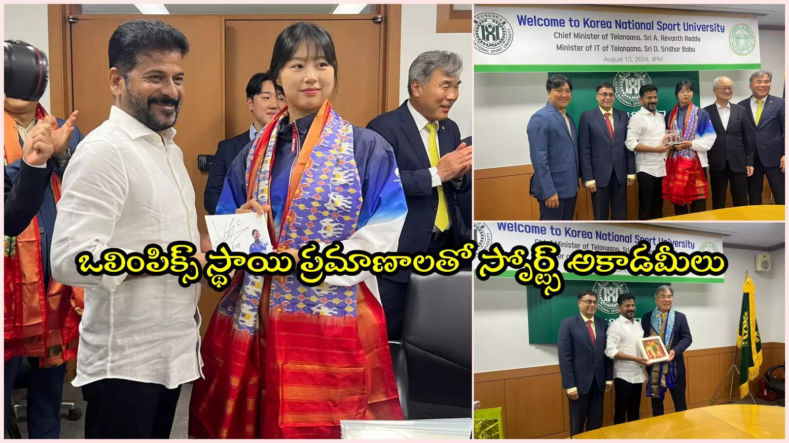 తెలంగాణ స్పోర్ట్స్ యూనివర్సిటీ ఏర్పాటు.. మీ పిల్లల్ని ఛాంపియన్లుగా చూడొచ్చు..!