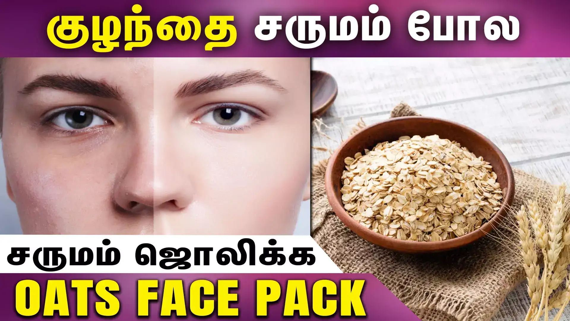 Oats Benefits In Tamil Reasonable Price www.oceanproperty.co.th