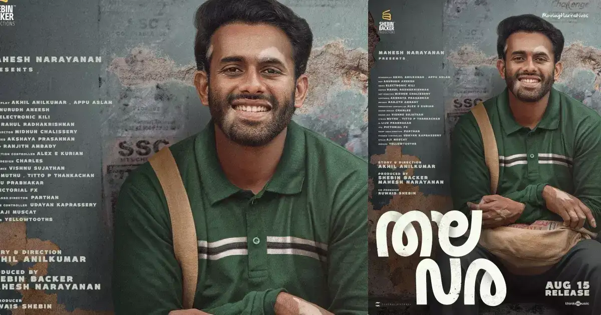 അ‍‍ർജുൻ അശോകന്റെ മുഖത്തെന്താ വെള്ളപ്പാടുകൾ? തലവരയുടെ ഫസ്റ്റ്ലുക്ക് പോസ്റ്റ‍‍ർ ചർച്ചയാവുന്നു