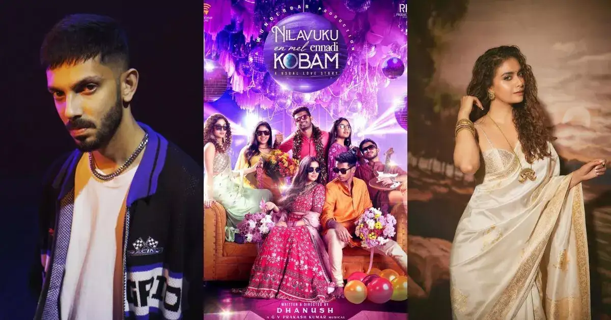 NEEK: அமைதியாக இருக்கும் அனிருத், இன்ப அதிர்ச்சி கொடுத்த கீர்த்தி சுரேஷ்: தனுஷ் பற்றி என்ன சொல்லியிருக்கார்னு பாருங்க 