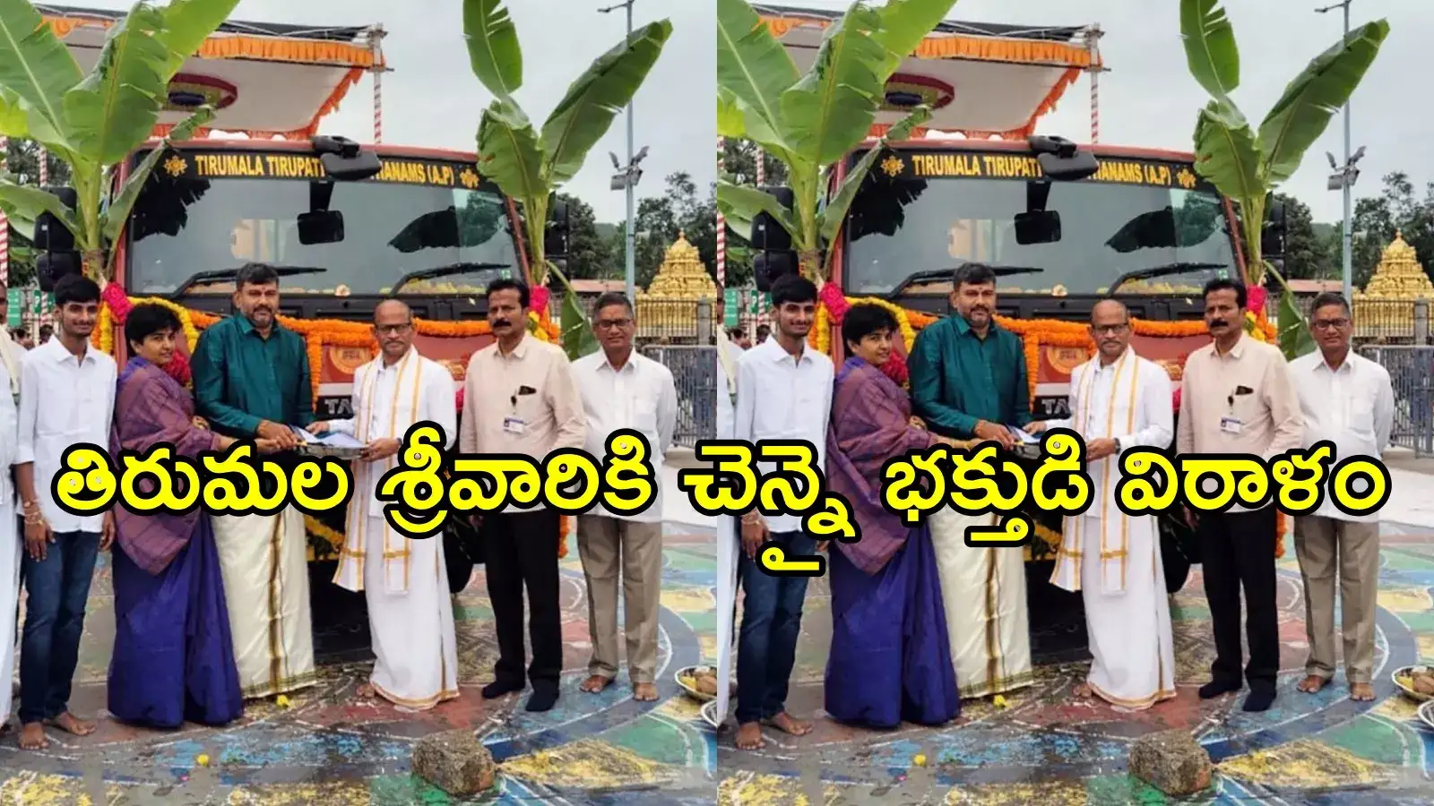 తిరుమల శ్రీవారికి మరో భారీ విరాళం.. చెన్నై భక్తుడు పెద్ద మనసుతో, కొండపై పరిశుభ్రత కోసం