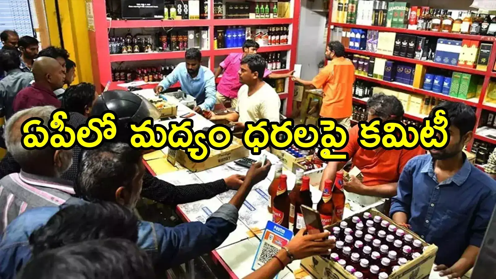 ఏపీలో మందుబాబులకు పండగే.. ధరలపై కీలక నిర్ణయం, త్వరలోనే