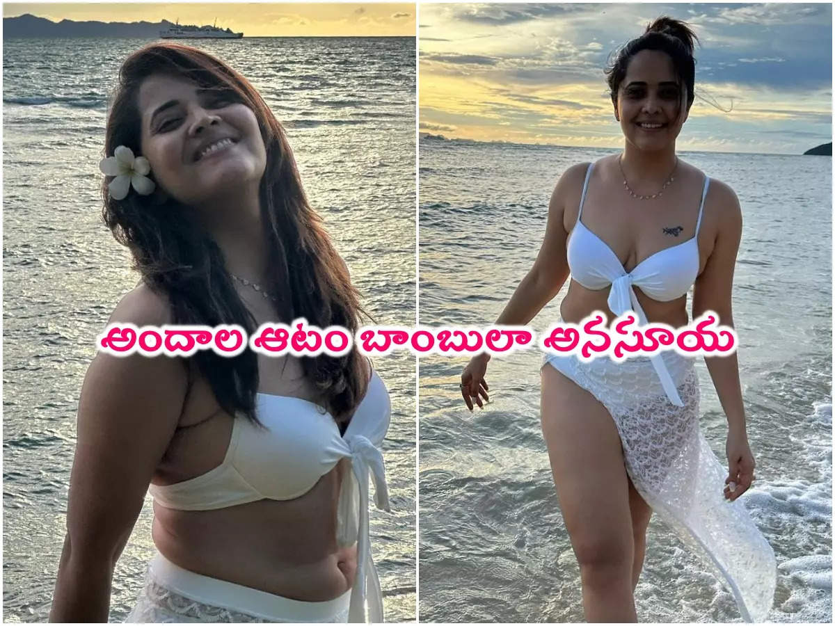 Anasuya: మరోసారి అనసూయ బికినీ ట్రీట్.. కొత్త ఫొటోలు చూశారా? - anasuya  bharadwaj latest pics in bikini goes viral - Samayam Telugu