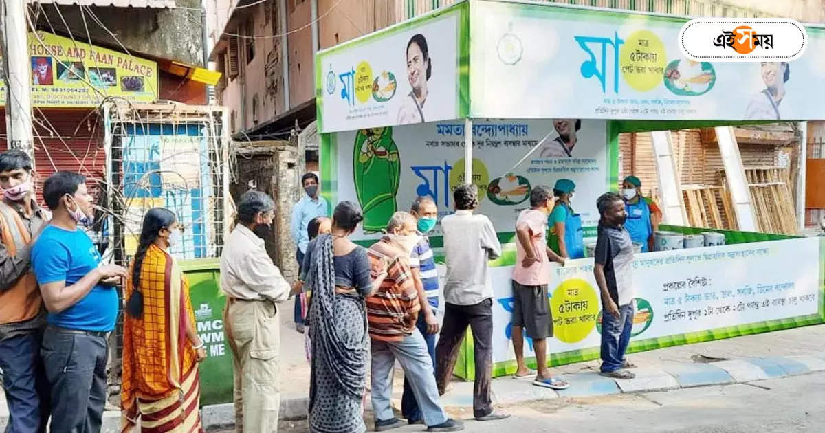 Maa Canteen : জনতার দাবি মেনে উদ্যোগী প্রশাসন, বাড়ছে মা ক্যান্টিন – state administration wants to increase maa canteen for huge demand