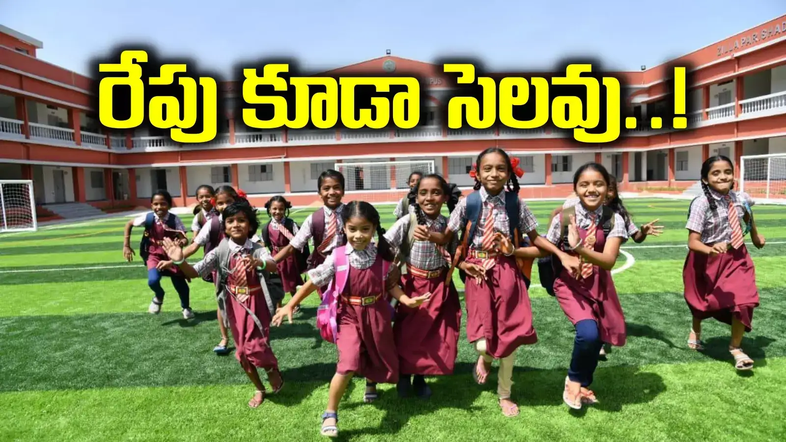 NZB: అన్ని విద్యాసంస్థలకు రేపు కూడా సెలవు.. కీలక ఆదేశాలు జారీ..!