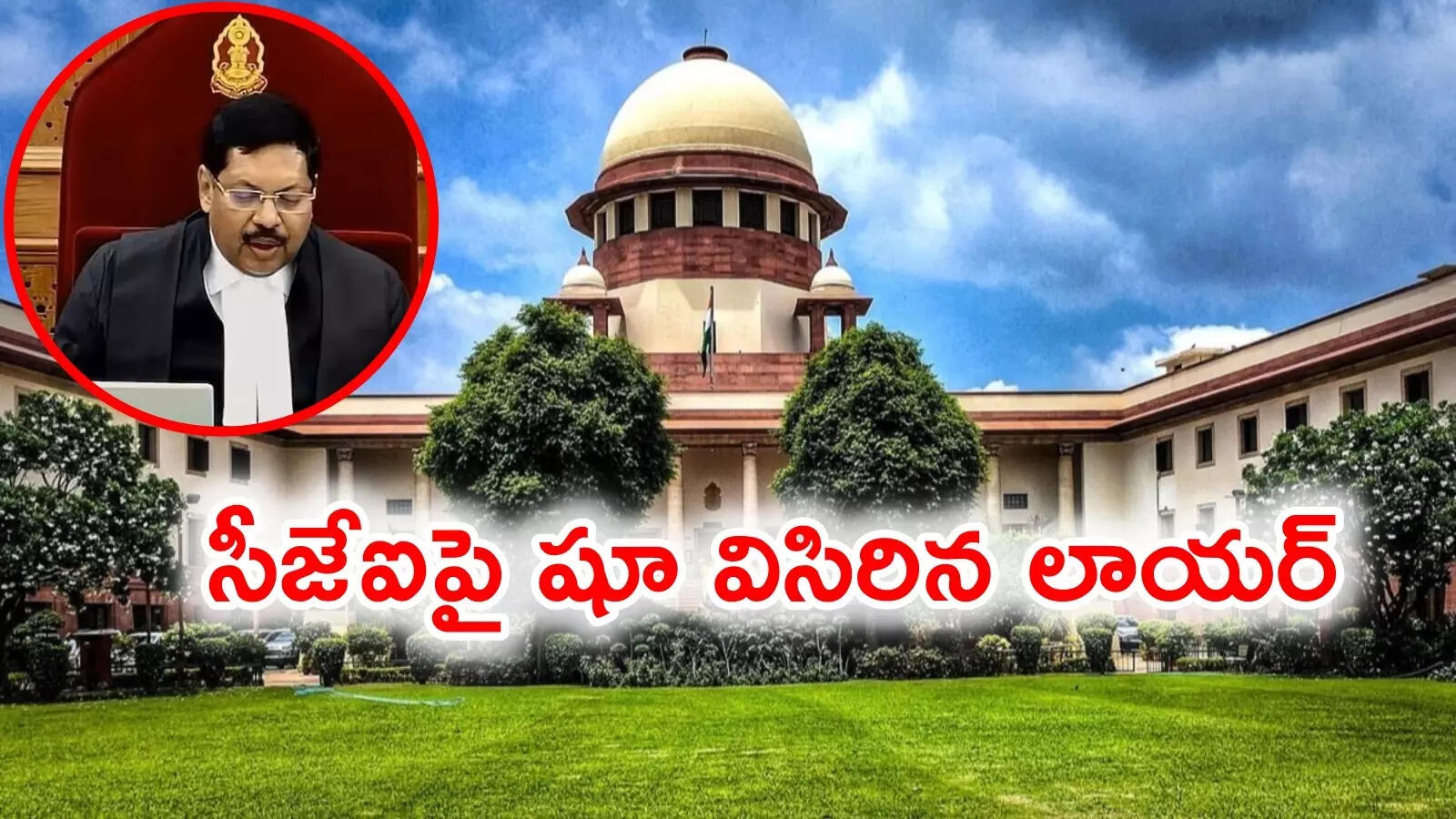 సుప్రీంకోర్టులో అనూహ్య సంఘటన.. సీజేఐ పైకి షూ విసిరిన లాయర్, విష్ణుమూర్తి విగ్రహంపై వ్యాఖ్యలే కారణమా?