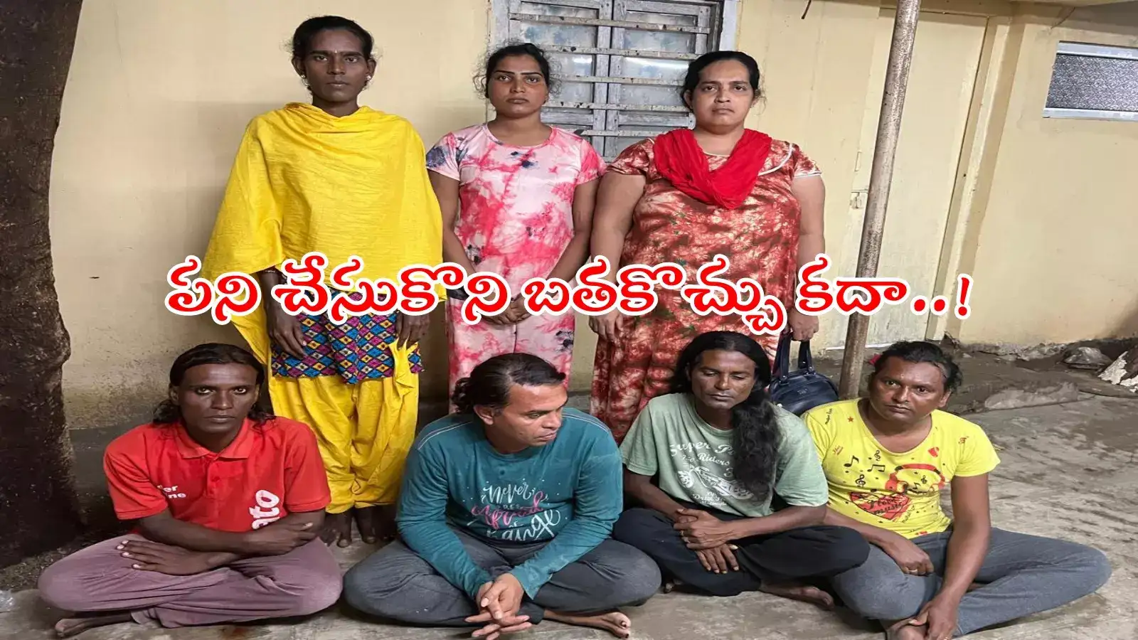 స్త్రీ వేషధారణలో ఇదేం పని.. సిగ్గుండక్కర్లే, జాలిపడి మోసపోకండి..!