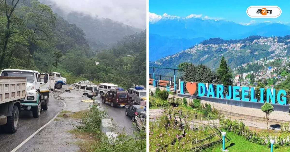 Darjeeling Tourism,সিকিমে ধস, ক্ষতিগ্রস্ত ১০ নম্বর জাতীয় সড়ক! কী অবস্থা বাঙালির প্রিয় দার্জিলিঙের? – darjeeling tourism may affect for landslide on national highway 10 towards sikkim