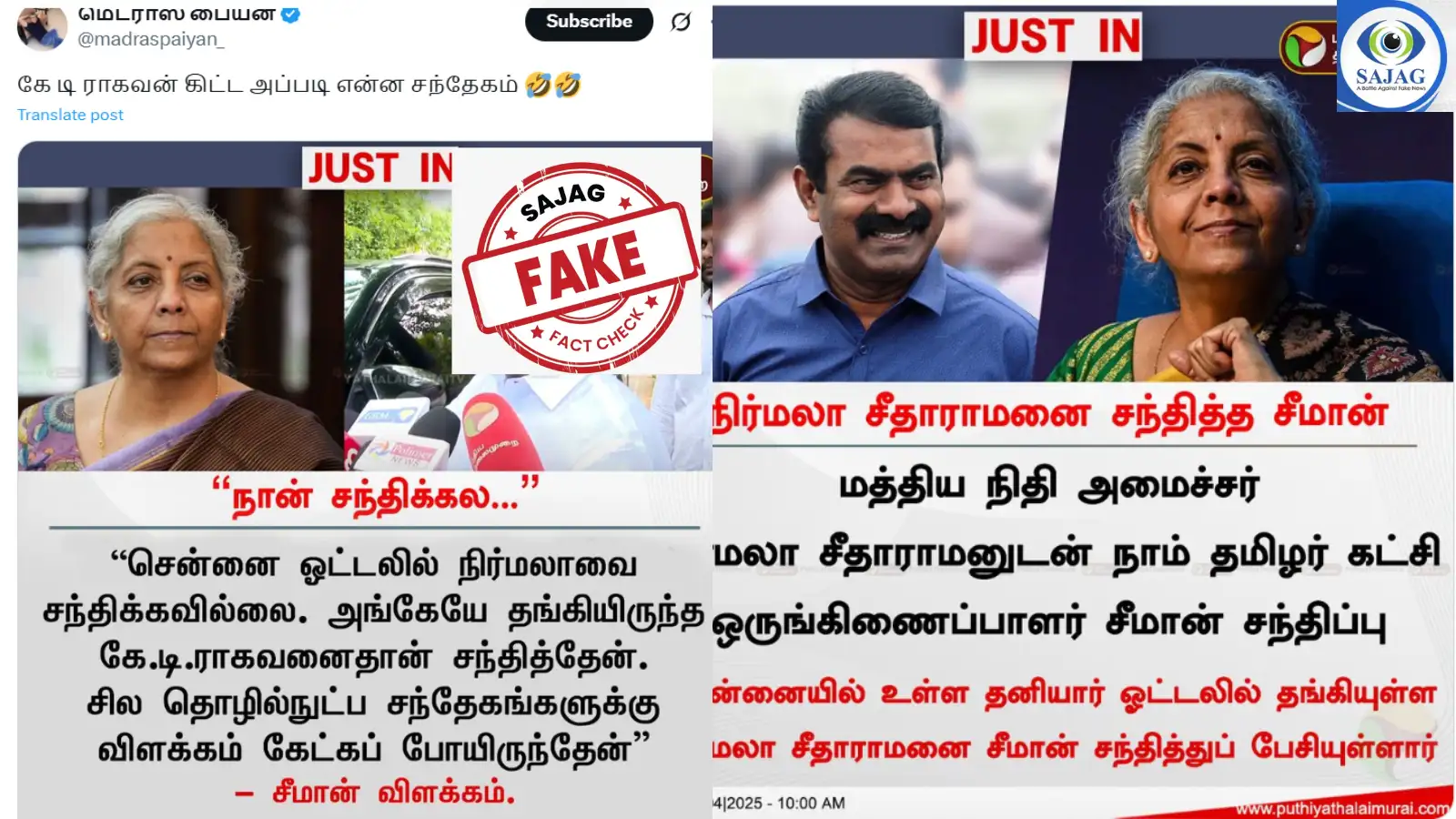 Fact check: நிர்மலா சீதாராமனுக்கு பதில் கே.டி.ராகவனை சீமான் சந்தித்ததாக பரவும் தகவல் உண்மையா? 