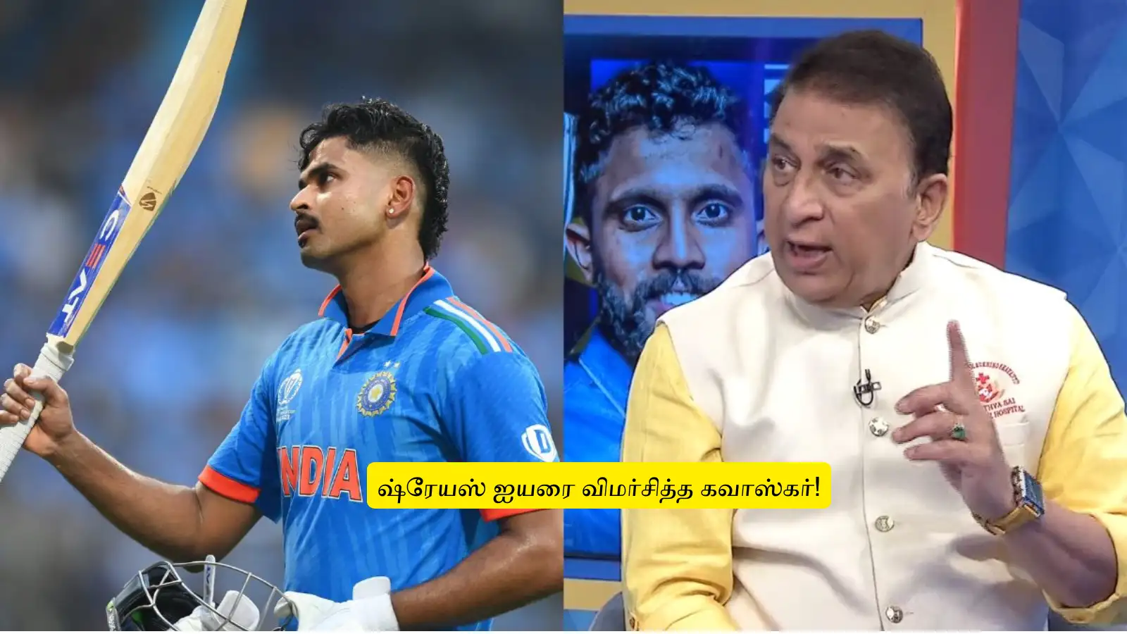 ‘ஷ்ரேயஸ் ஐயர் இப்படி பண்ணலாமா?’.. கொஞ்சம் கூட அறிவே இல்லையா? கவாஸ்கர் கடும் விமர்சனம்! 