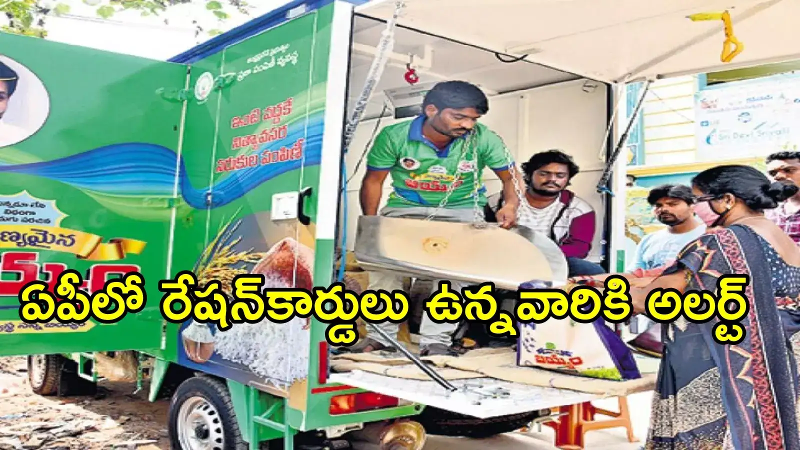 ఏపీలో రేషన్‌కార్డులు ఉన్నవారికి మరో శుభవార్త.. వచ్చే నెలలోనే, మంత్రి కీలక ప్రకటన