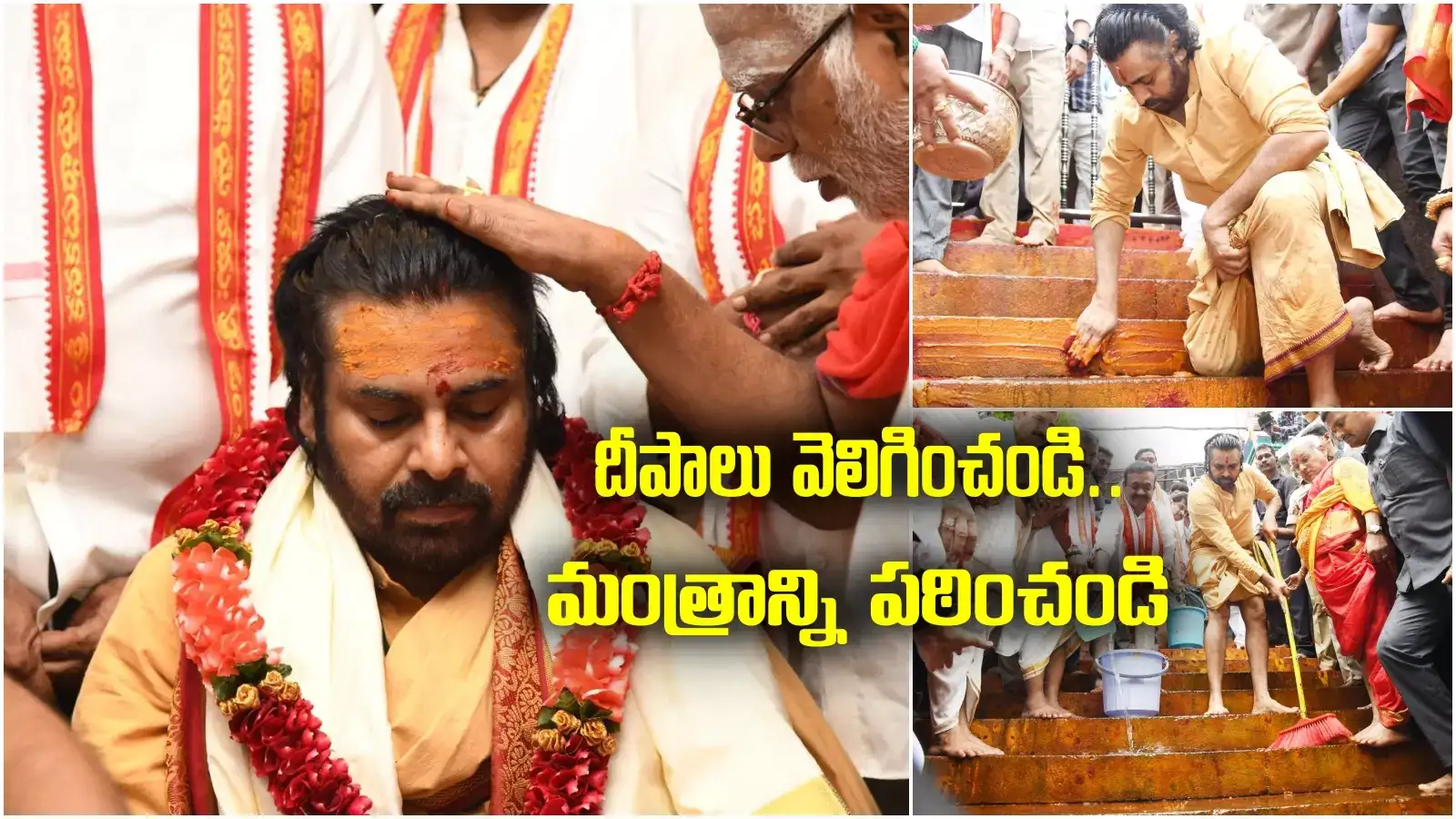 పవన్ దీక్షకు సంఘీభావంగా జనసేన.. 4 రోజులు ధార్మిక కార్యక్రమాలు.. ఎప్పుడేం చేయాలంటే?