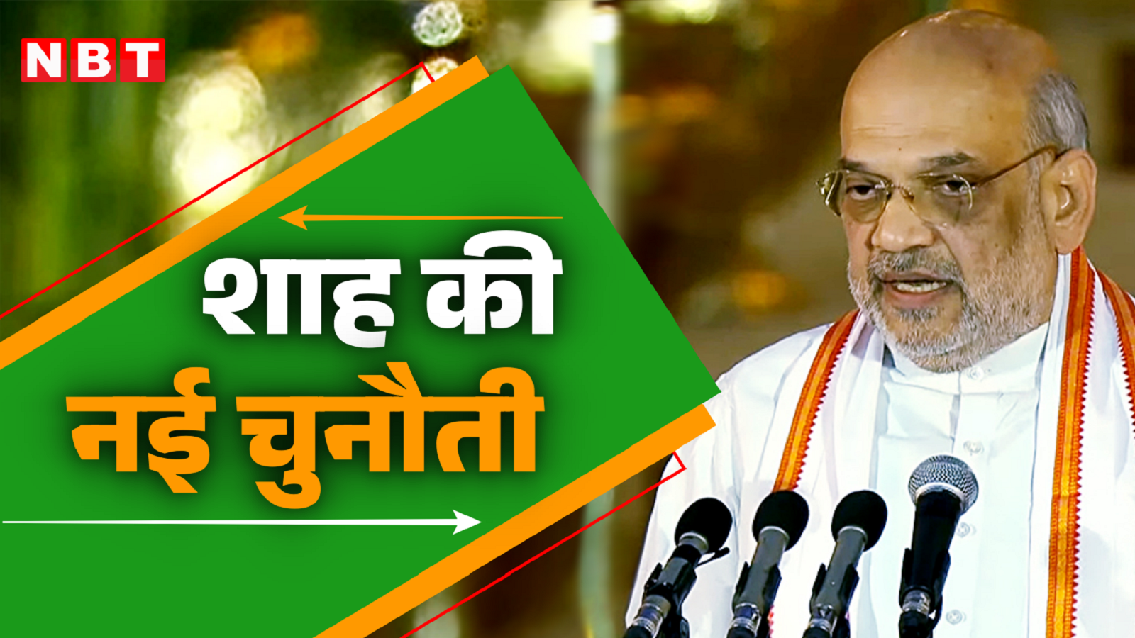 From elections in Jammu and Kashmir to peace in Manipur… know how big a challenge Amit Shah faces in his new term