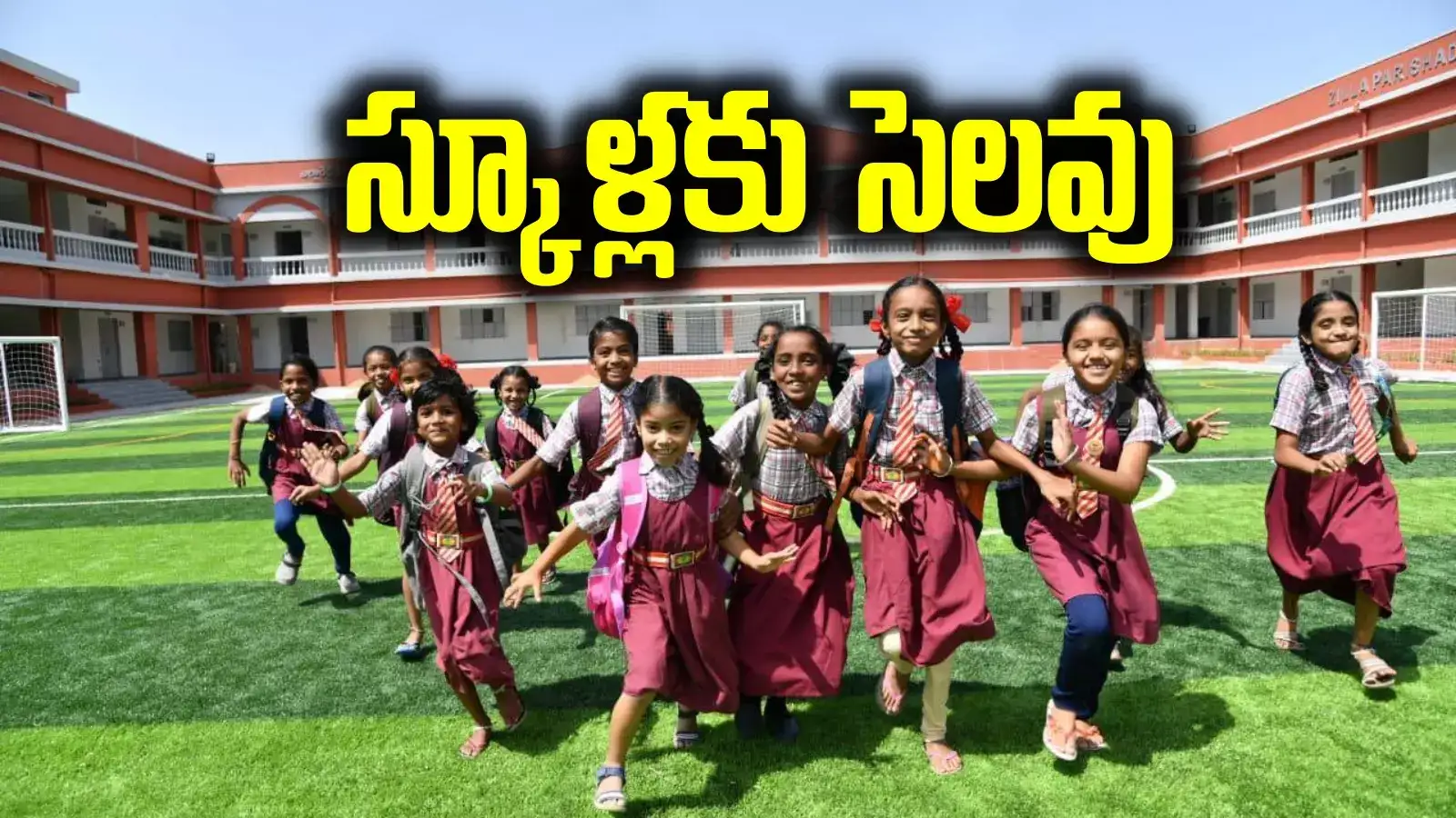 తెలంగాణలోని ఆ జిల్లాలో అన్ని విద్యాసంస్థలకు సెలవు.. ఉత్తర్వులు జారీ..!