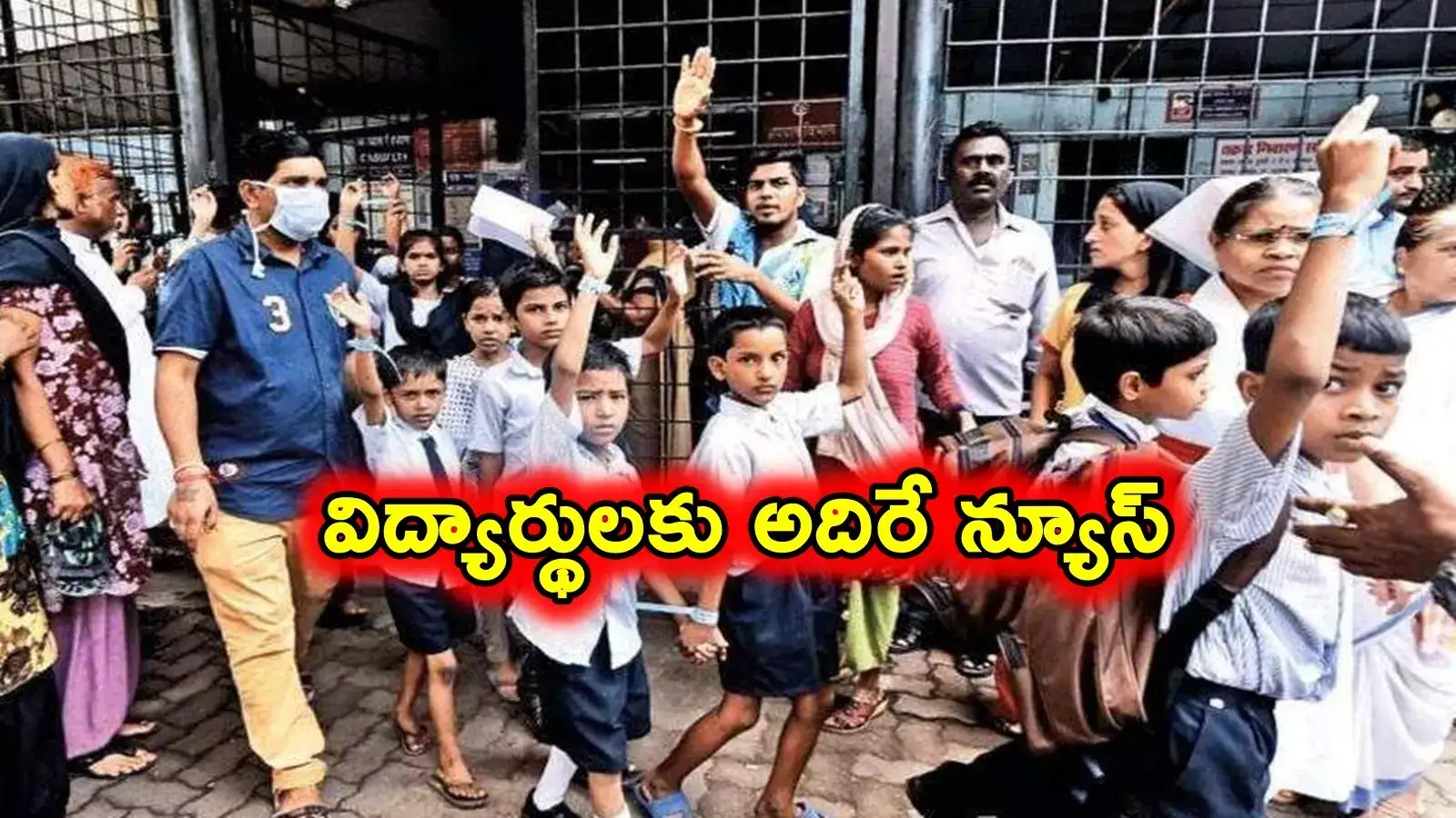 విద్యార్థులు ఎగిరి గంతేసే వార్త.. ఏప్రిల్ మొదటి వారం నుంచే ప్రారంభం..