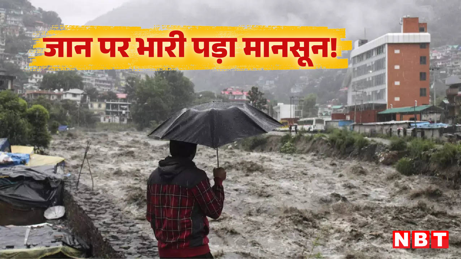 How has monsoon season become an enemy of life? About 1500 people died this year