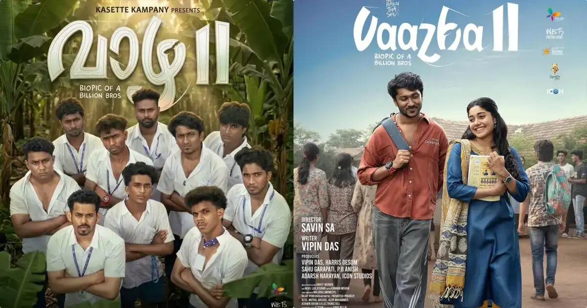 വാഴ 2