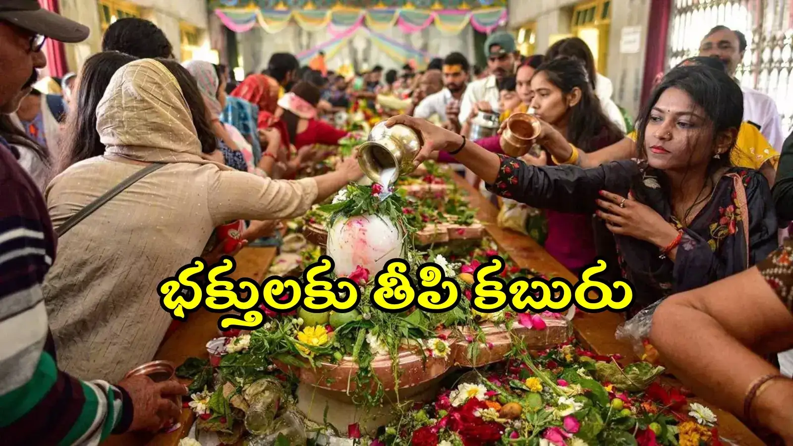 మహాశివరాత్రికి ఉపవాసం ఉంటున్నారా..? గుడ్‌న్యూస్ చెప్పిన మంత్రి సురేఖ, ఉచితంగా..!
