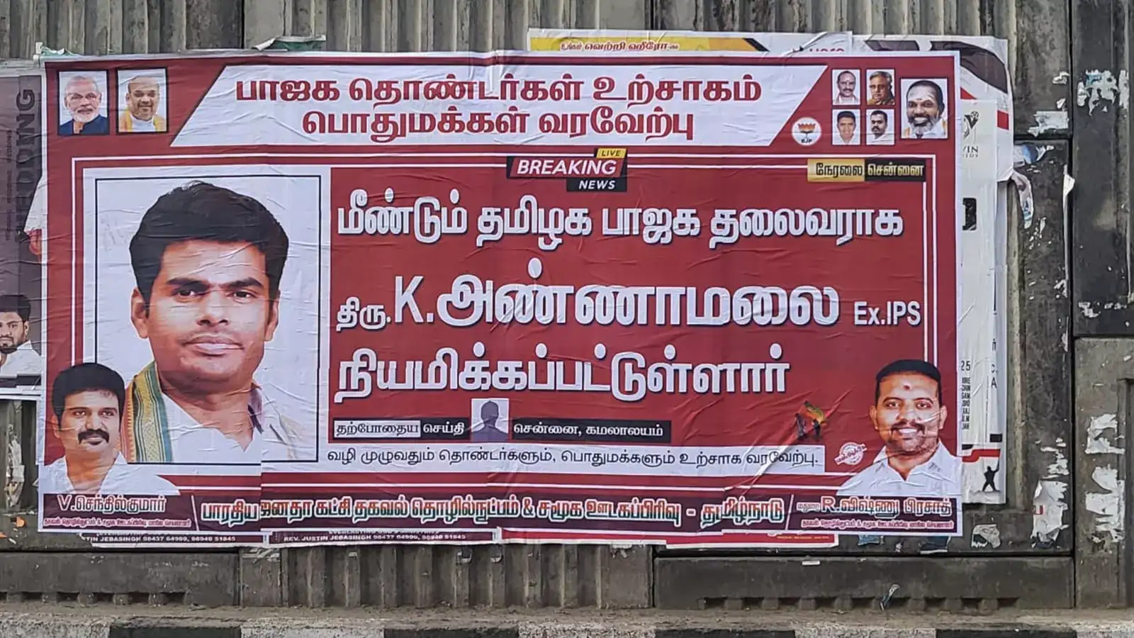 தமிழக பாஜக தலைவராக மீண்டும் அண்ணாமலை! மதுரையில் ஒட்டப்பட்டுள்ள போஸ்டர்களால் பரபரப்பு! 