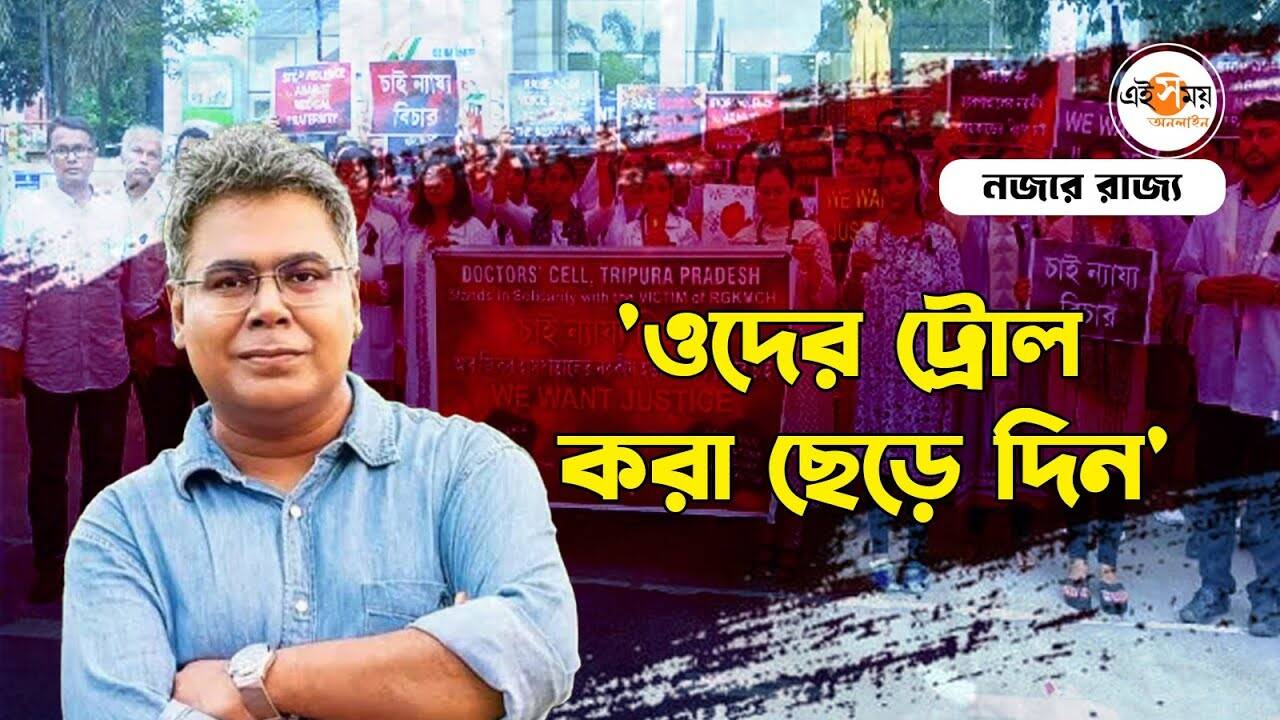 Mir Afsar Ali: ‘অনেক মানুষের মেরুদণ্ডটা এবার দেখা যাচ্ছে’, আরজি কর কাণ্ডে মন্তব্য মীরের – mir afsar ali attended calcutta medical college mass convention and commented on rg kar protest watch video