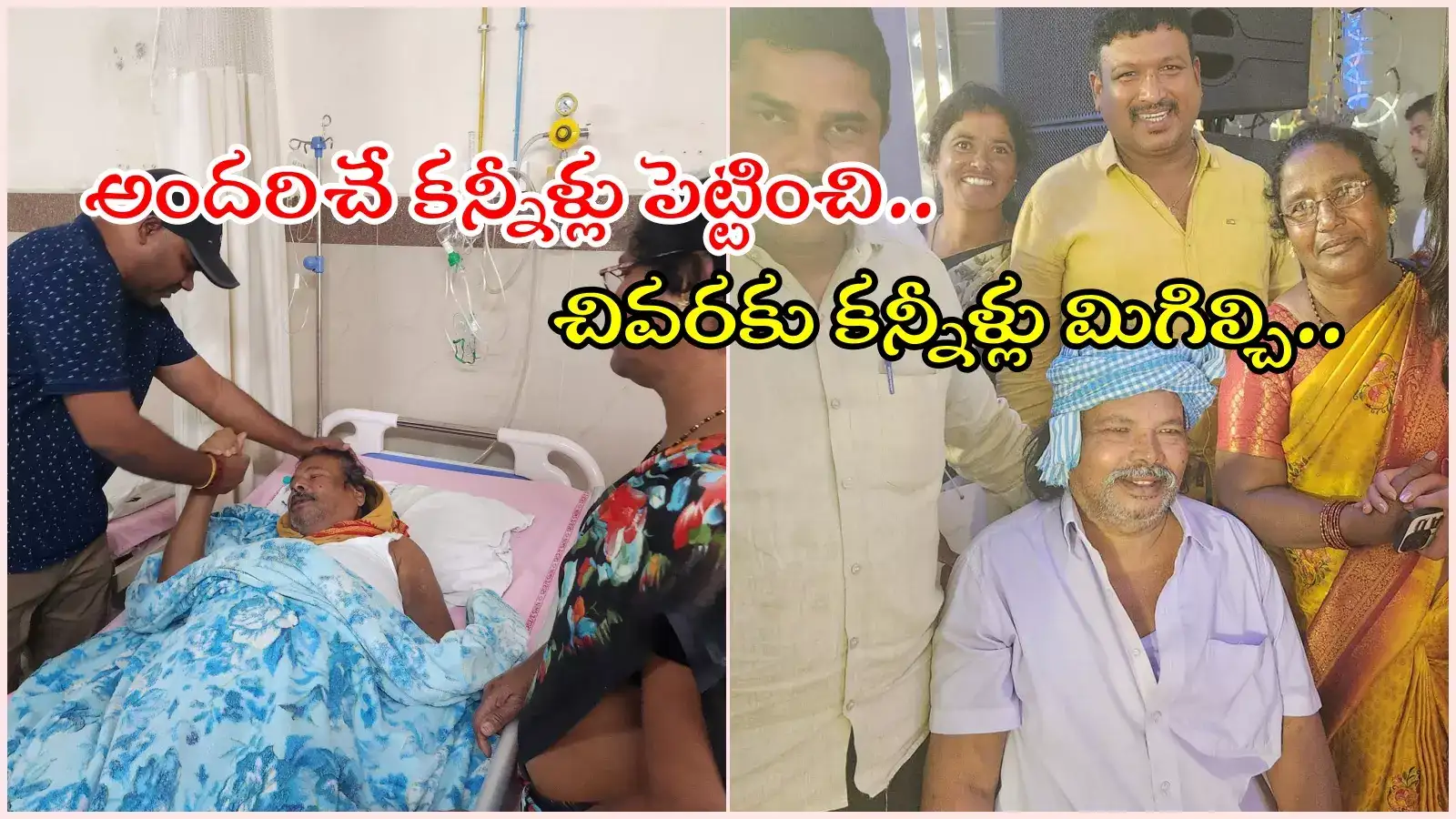 'బలగం' మూవీ ఫేం మెుగిలయ్య కన్నుమూత