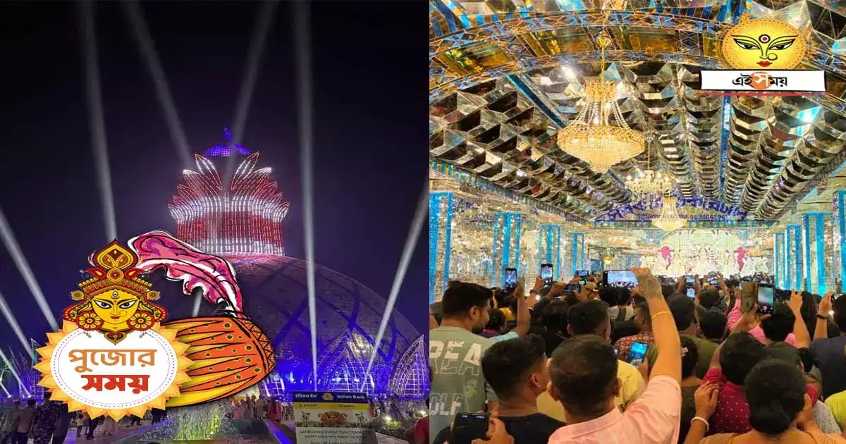 Kalyani ITI More Durga Puja 2023 : জন সুনামি কল্যাণী আইটিআই ক্লাবের পুজোয়, রাতের স্পেশাল ট্রেনে সবার গন্তব্যই লুমিনাস! – kalyani iti more durga puja 2023 committee expecting more visitors for last two days Kalyani ITI More Durga Puja 2023 : জন সুনামি কল্যাণী আইটিআই ক্লাবের পুজোয়, রাতের স্পেশাল ট্রেনে সবার গন্তব্যই লুমিনাস! – kalyani iti more durga puja 2023 committee expecting more visitors for last two days