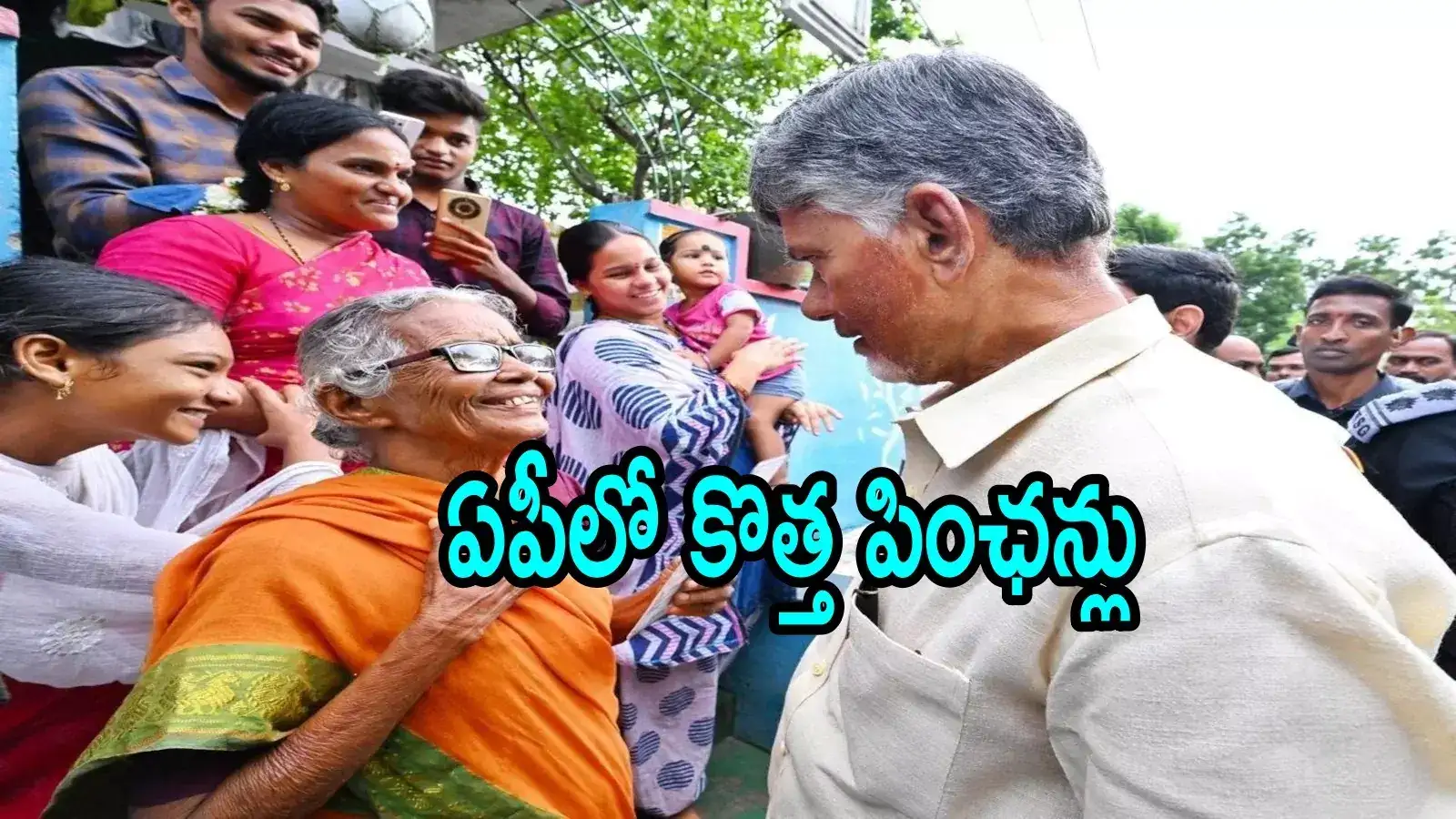 ఏపీలో కొత్త పింఛన్‌ల కోసం దరఖాస్తులు.. ఎప్పటి నుంచంటే, ఆ నెల నుంచే డబ్బులు ఇస్తారు!