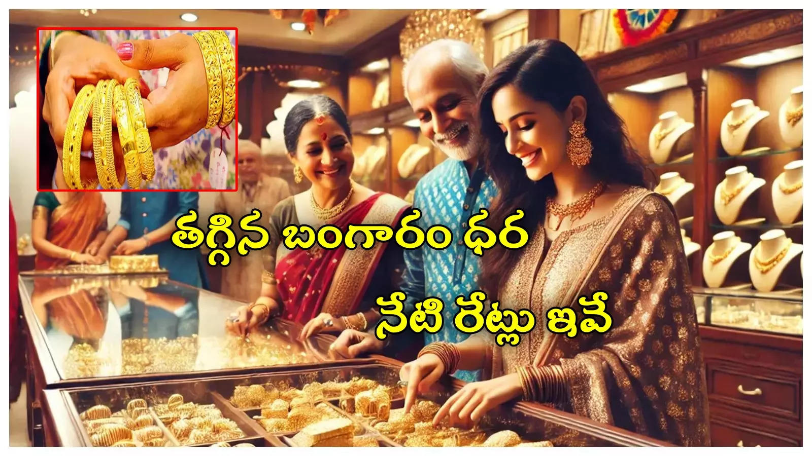 Gold Rate Today: బంగారం కొంటున్నారా? హైదరాబాద్‌లో తగ్గిన ధరలు.. నేడు తులం రేటు ఎంతుందంటే?