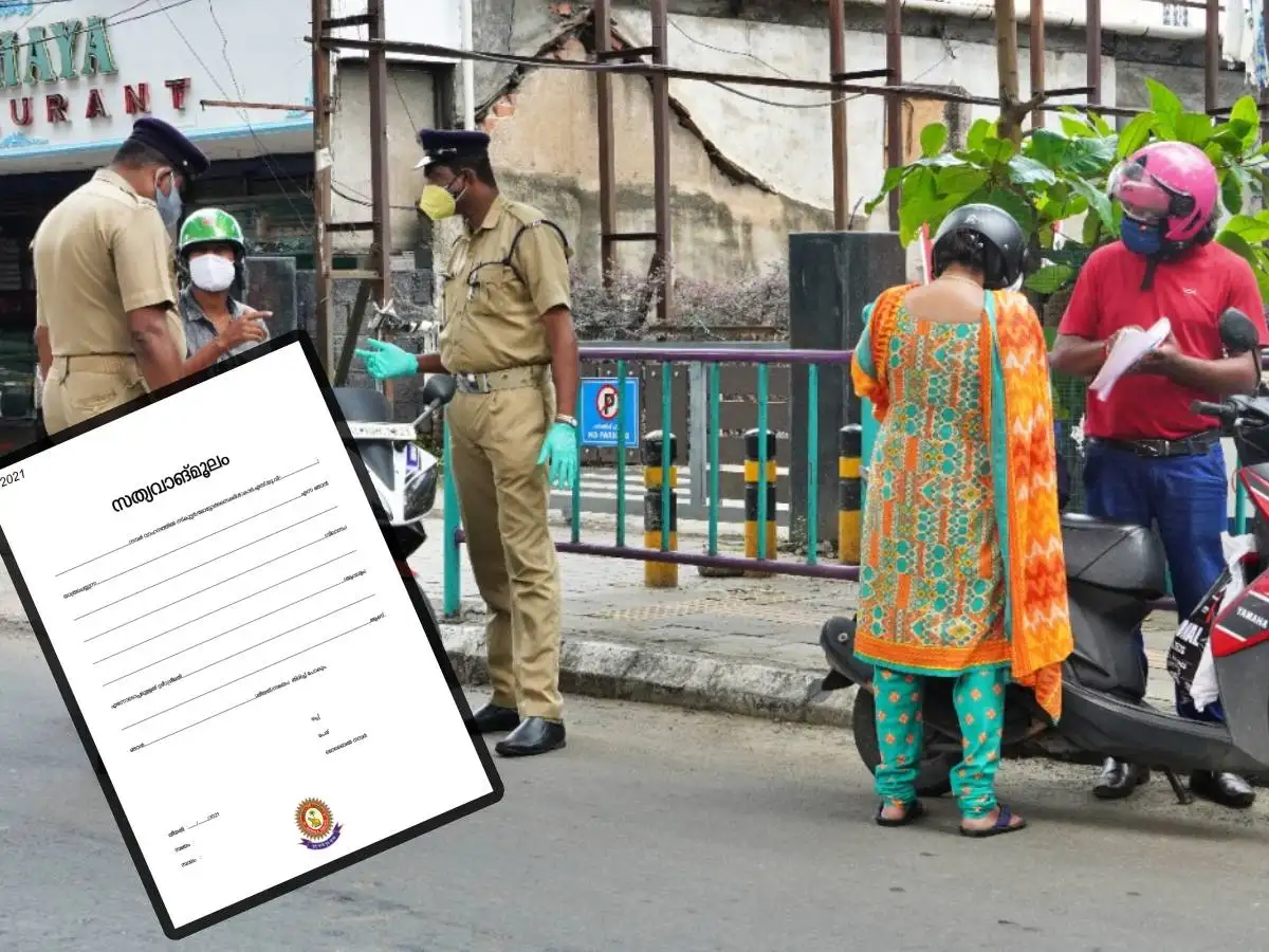 Covid Kerala Police Pass,ലോക്ക് ഡൗൺ യാത്രാ പാസ് മാതൃക: സത്യവാങ്‍മൂലം ...