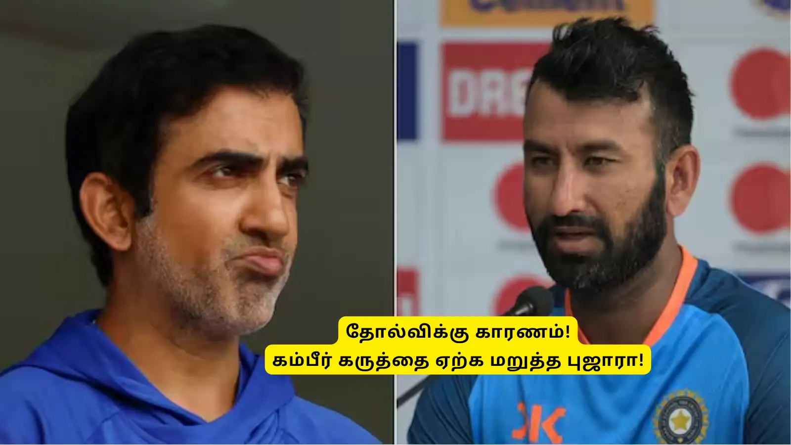 IND vs SA Test: ‘தோல்விக்கு காரணம்’.. கம்பீர் கூறிய கருத்தை ஏற்க மறுத்த புஜாரா: விபரம் இதோ! 