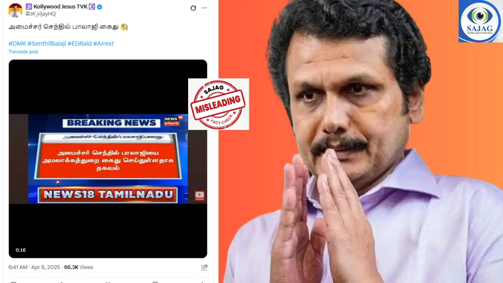 Fact check: அமைச்சர் செந்தில் பாலாஜியை ED கைது செய்ததா? உண்மை இதுதான்... 