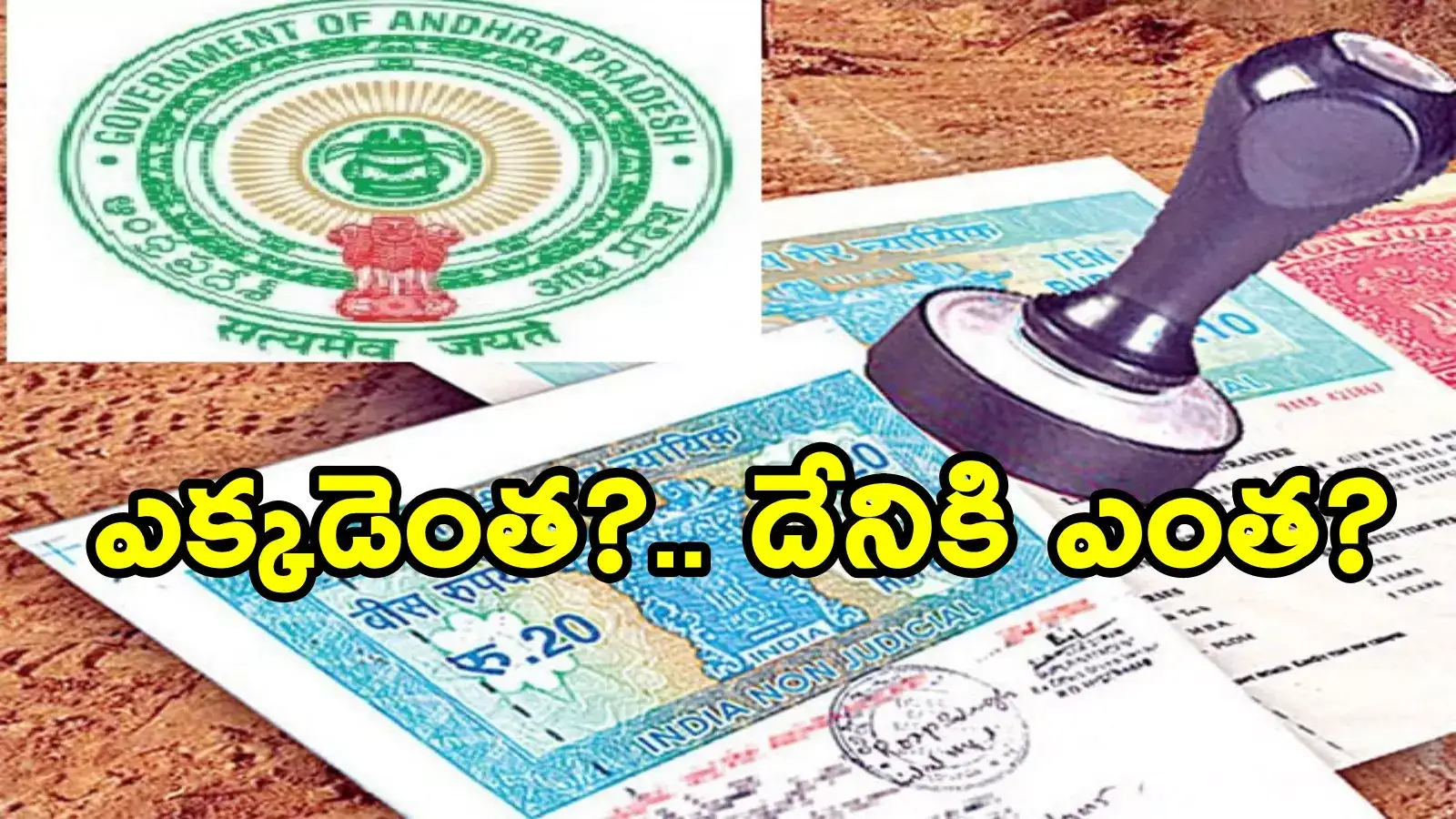 Property Registration: డిసెంబరు 1 నుంచి కొత్త విధానం.. భారీగా పెరనున్న రిజిస్ట్రేషన్ ధరలు