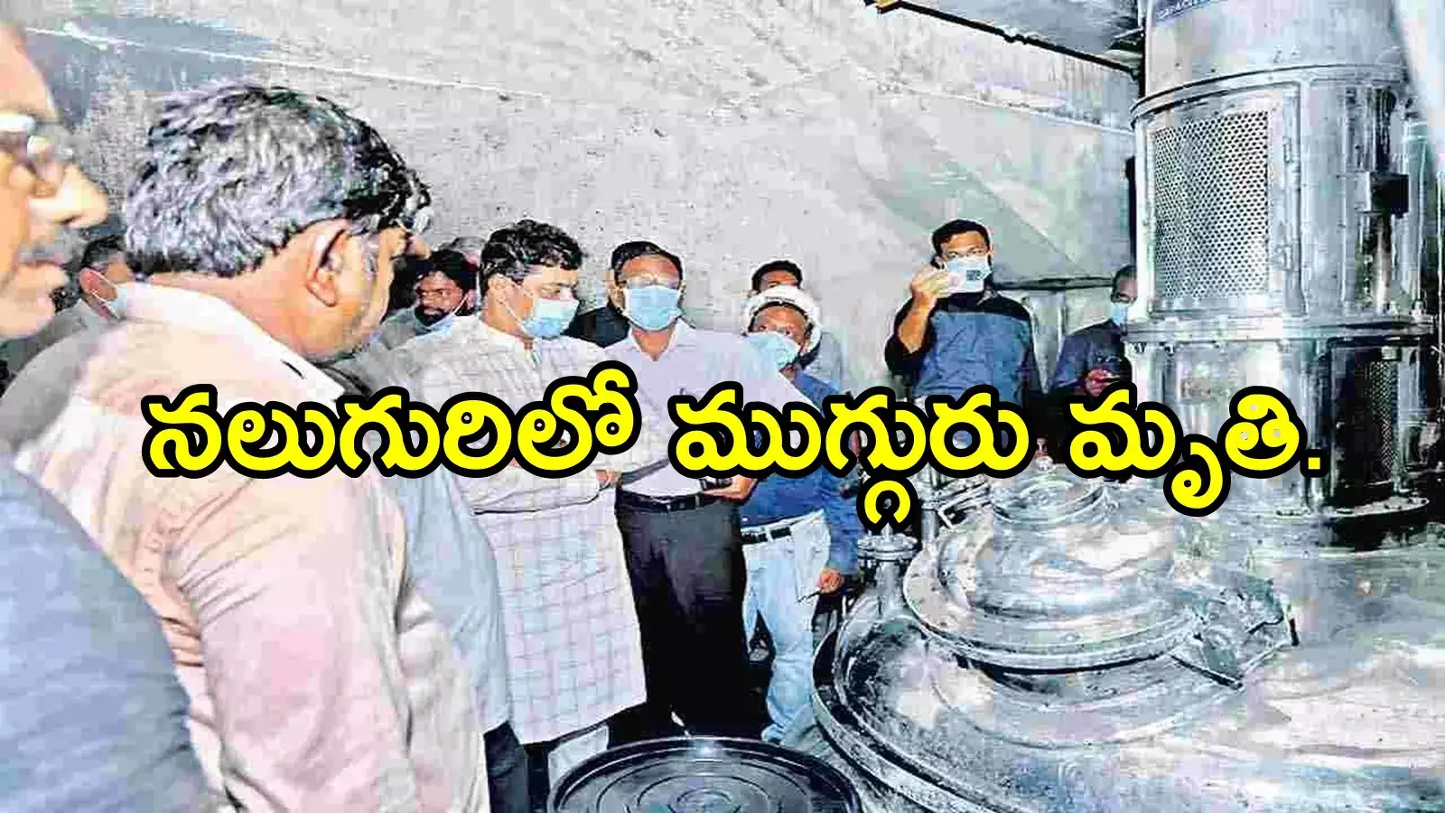 పరవాడ ఫార్మా కంపెనీ ప్రమాదం.. మూడుకు చేరిన మృతుల సంఖ్య