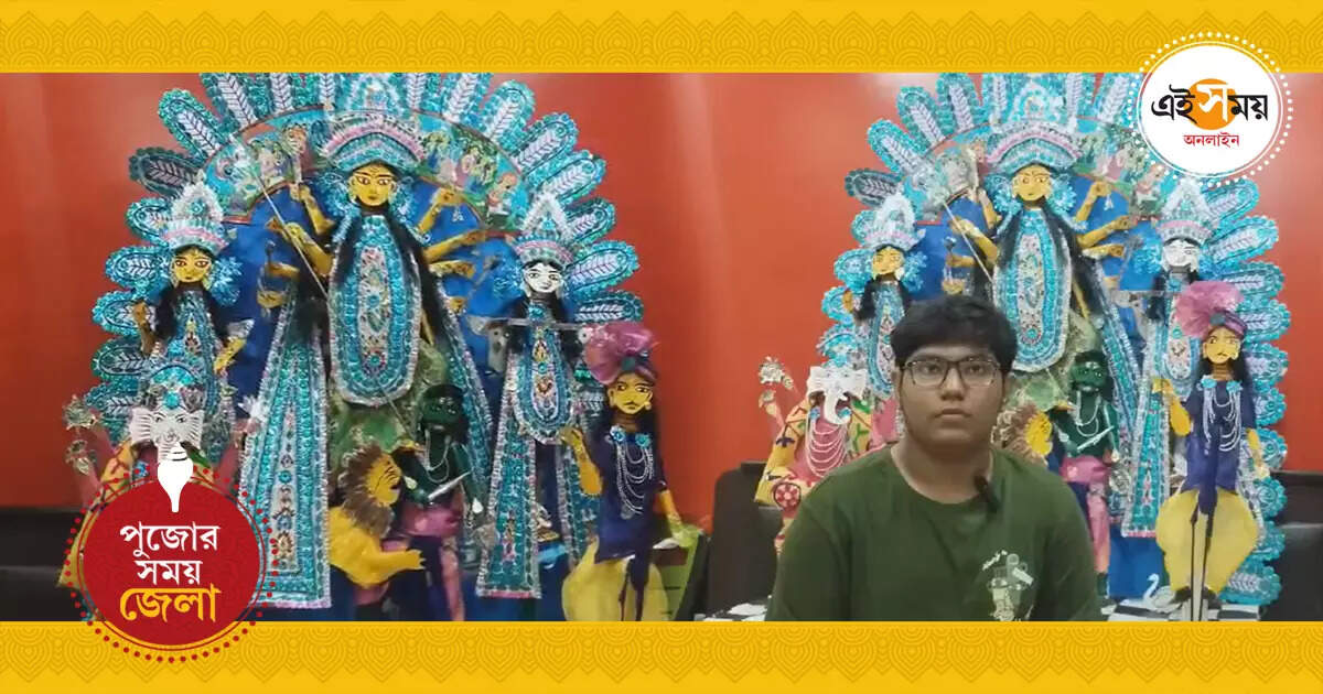 Durga Puja 2024,ফেলে দেওয়া জিনিস দিয়েই দুর্গার প্রতিমা গড়ল ১৩ বছরের বালক – nadia krishnanagar class eight student sanlap nath made durga idol with eco friendly materials