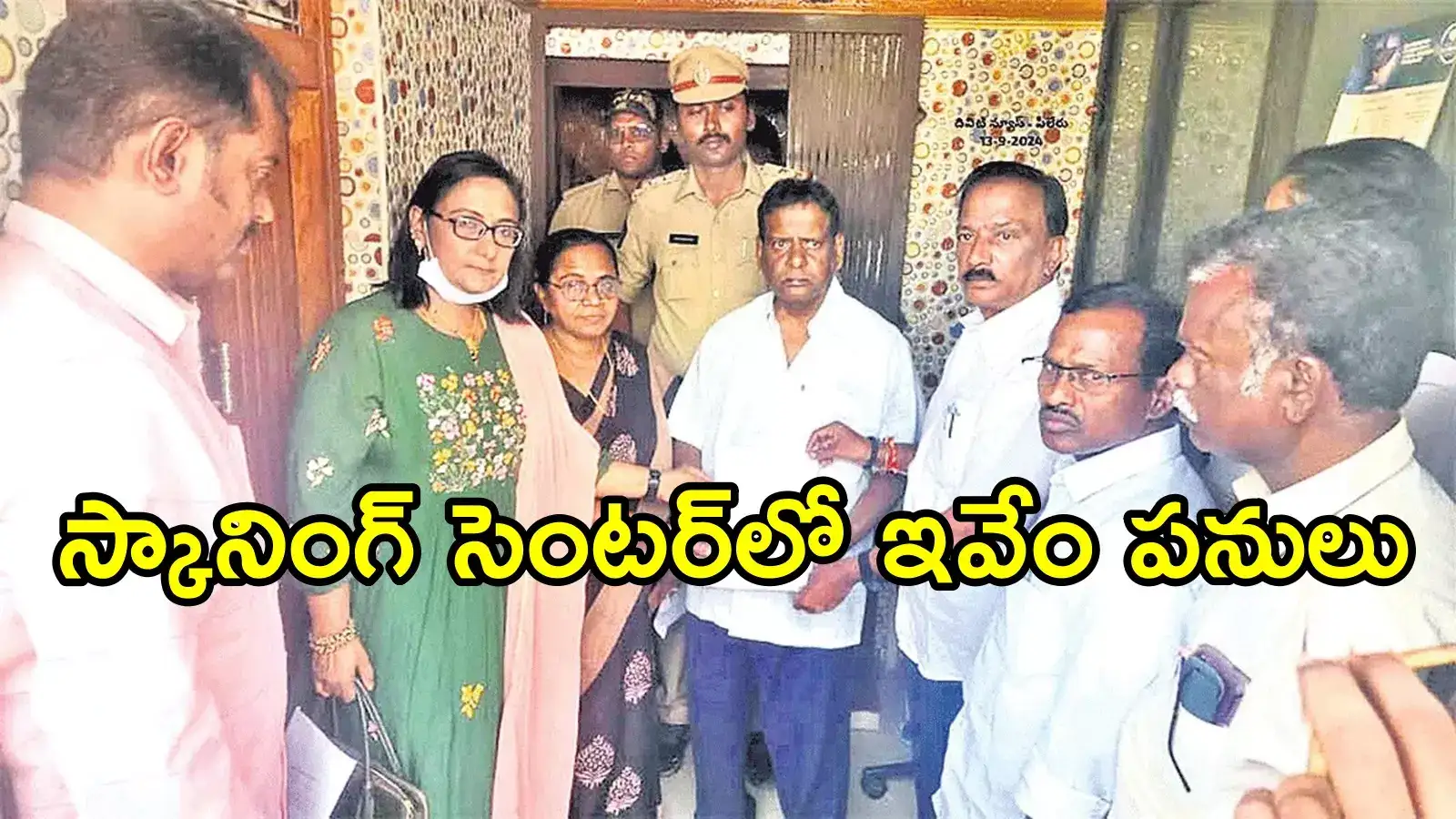 పీలేరు: స్కానింగ్ సెంటర్‌లో సిగ్గు లేకుండా ఇవేం పనులు.. అడ్డంగా దొరికిపోయిన డాక్టర్