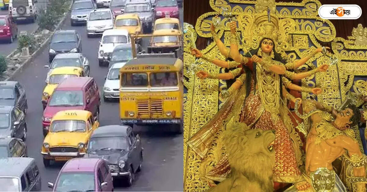 Kolkata Traffic Update : ষষ্ঠীর অফিসটাইমে জ্যামের ফাঁস! পিক আওয়ারে কেমন থাকবে ট্রাফিক? – kolkata police lalbazar control room gives update of city traffic condition on durga puja sasthi