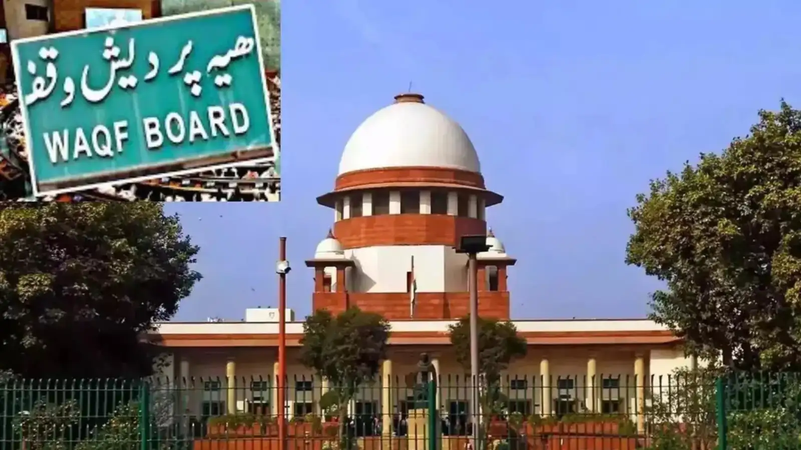 புதிய வக்ஃபு வாரிய சட்ட விதிக்கு தடை – உச்ச நீதிமன்றம் உத்தரவு! 