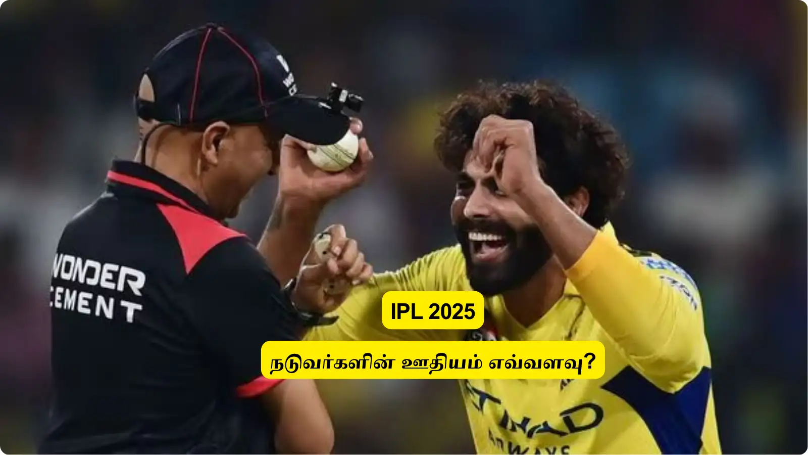 ‘ஐபிஎலில் நடுவர்களின் ஊதியம் எவ்வளவு?’.. கள நடுவரைவிட 3,4ஆம் நடுவர்கள் பெரியவர்களா? விபரம் இதோ! 