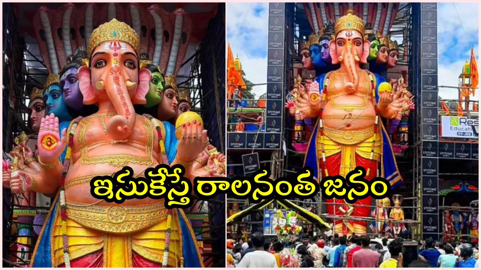 ఖైరతాబాద్‌ గణేషుడి దర్శనానికి పోటెత్తిన భక్తులు.. ఒక్క రోజే అన్ని లక్షల మందా..?