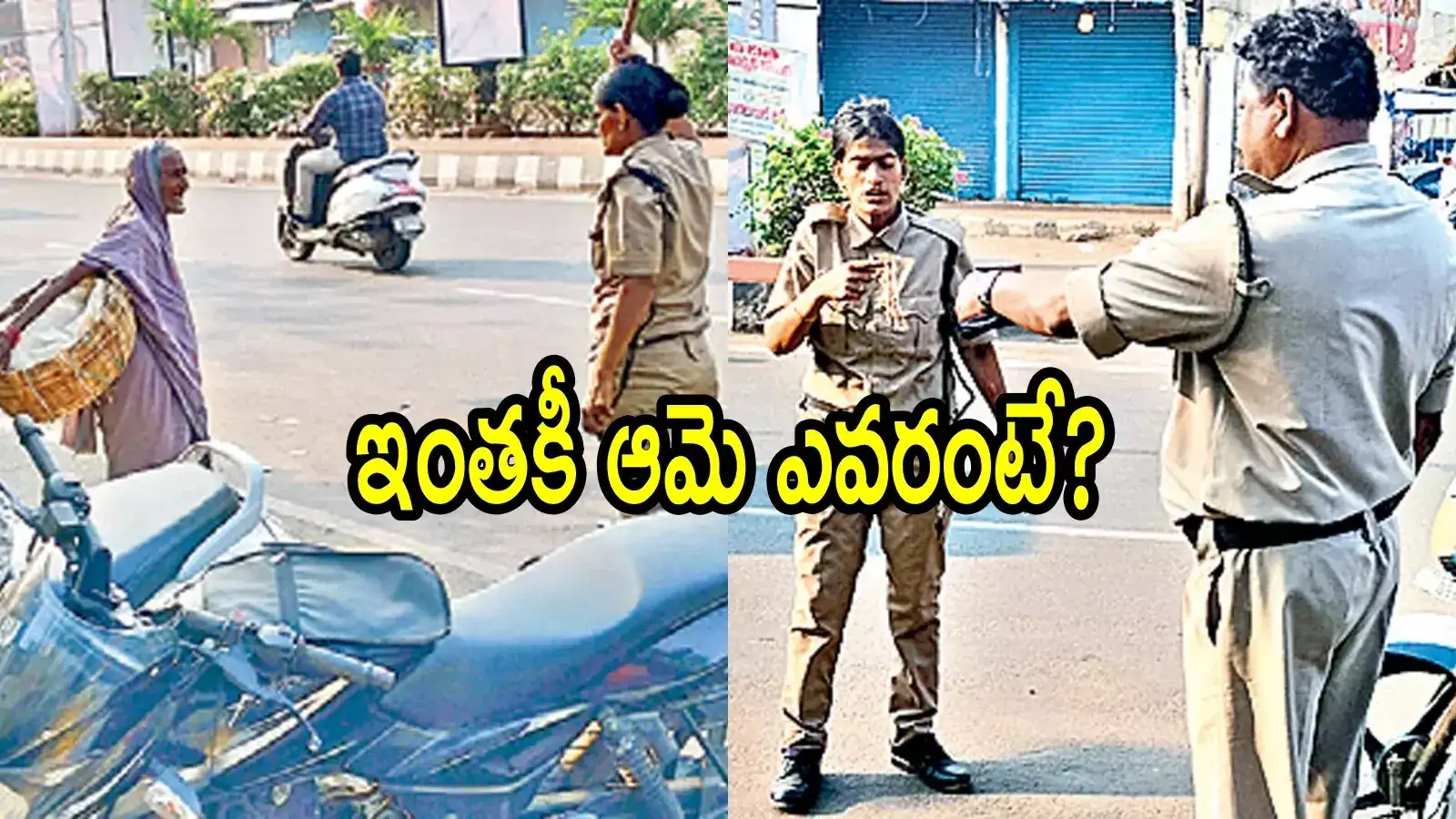 అనకాపల్లి: రోజూ పోలీస్ యూనిఫామ్‌లో వచ్చి డ్యూటీ చేస్తున్న యువతి.. ఆరా తీస్తే పోలీస్ కాదట!